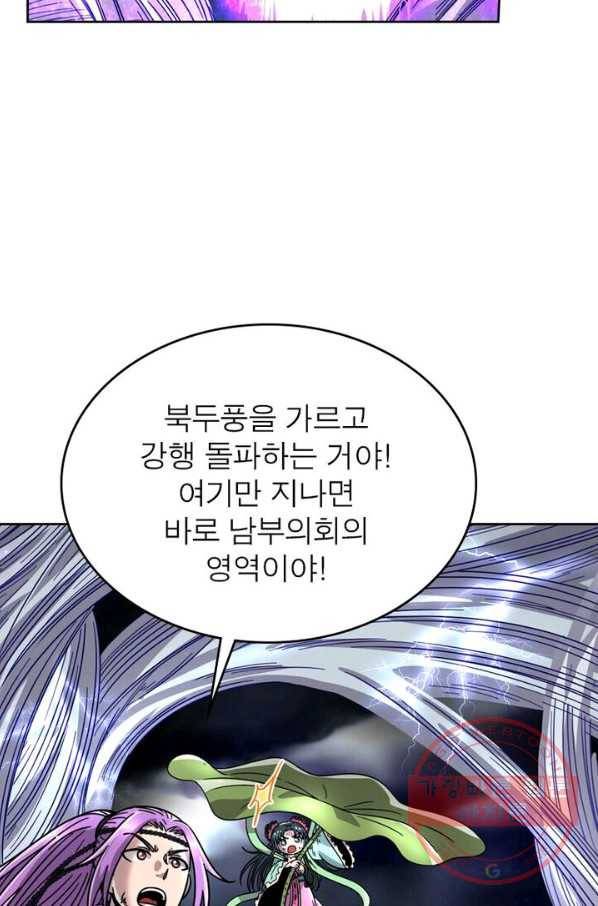 정령사: 나타르 전기 시즌2 - 43화 31
