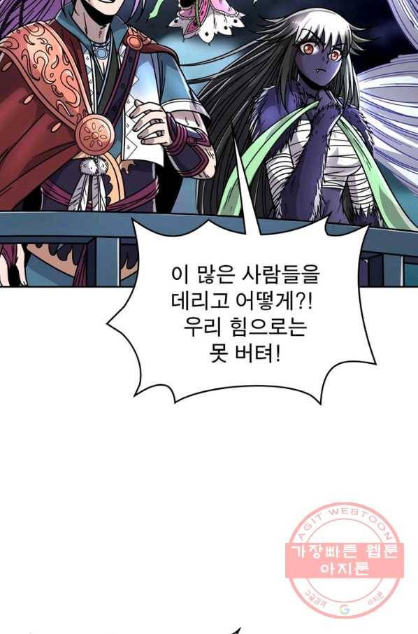 정령사: 나타르 전기 시즌2 - 43화 32