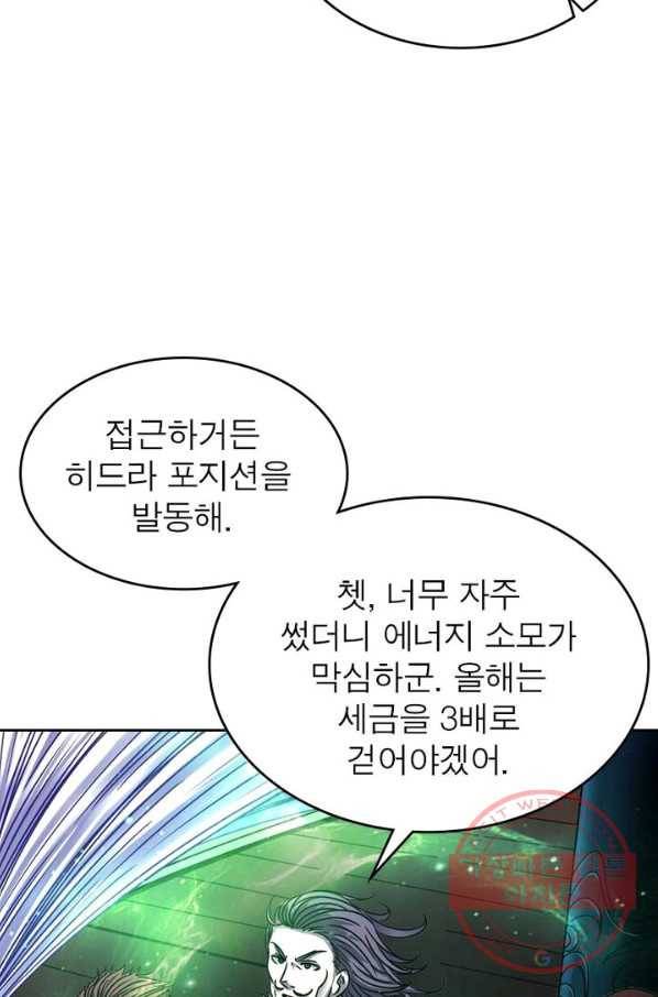 정령사: 나타르 전기 시즌2 - 43화 36