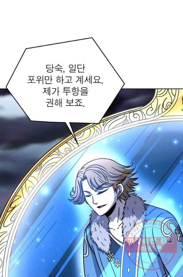 정령사: 나타르 전기 시즌2 - 43화 39