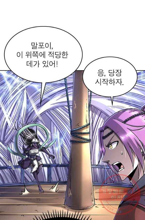 정령사: 나타르 전기 시즌2 - 43화 45