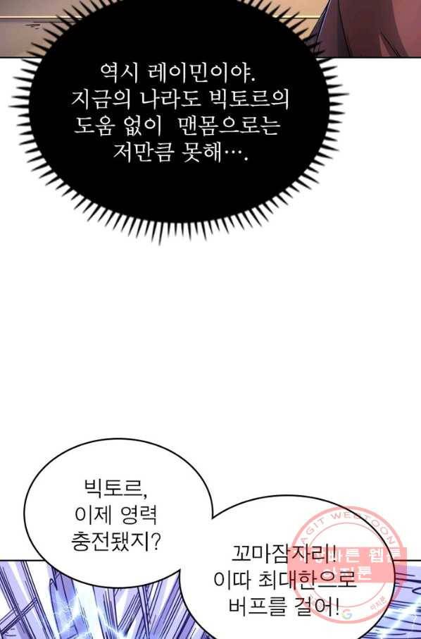 정령사: 나타르 전기 시즌2 - 43화 46