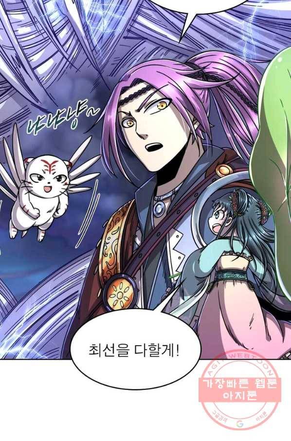 정령사: 나타르 전기 시즌2 - 43화 47