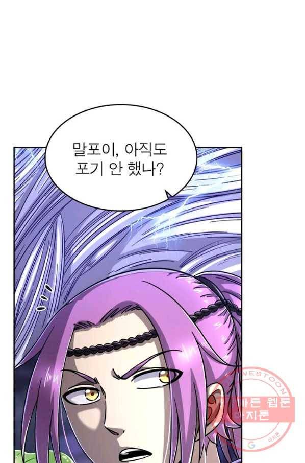 정령사: 나타르 전기 시즌2 - 43화 48