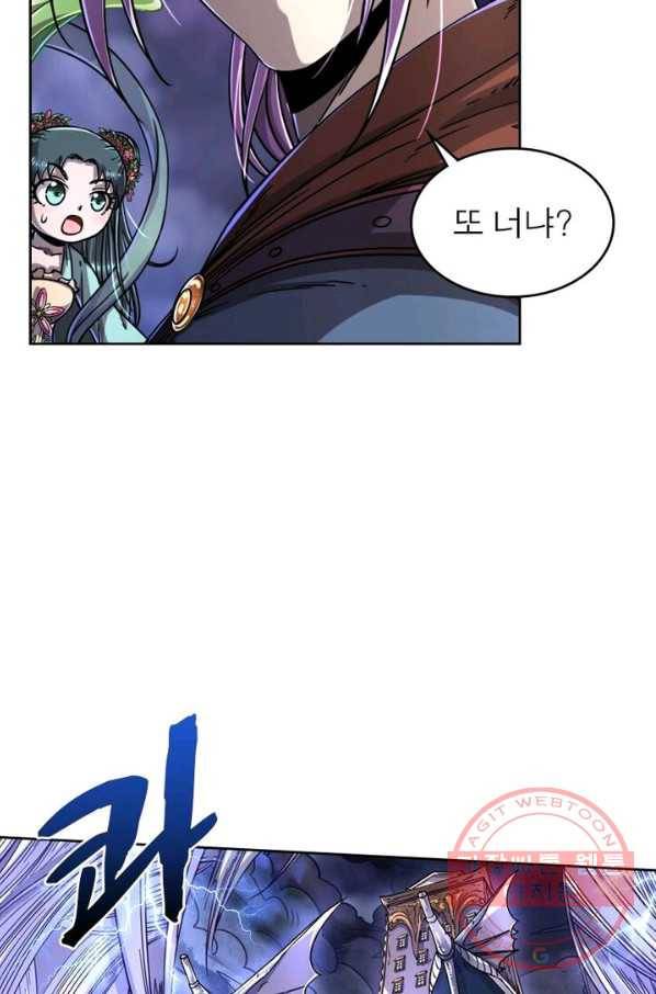정령사: 나타르 전기 시즌2 - 43화 49