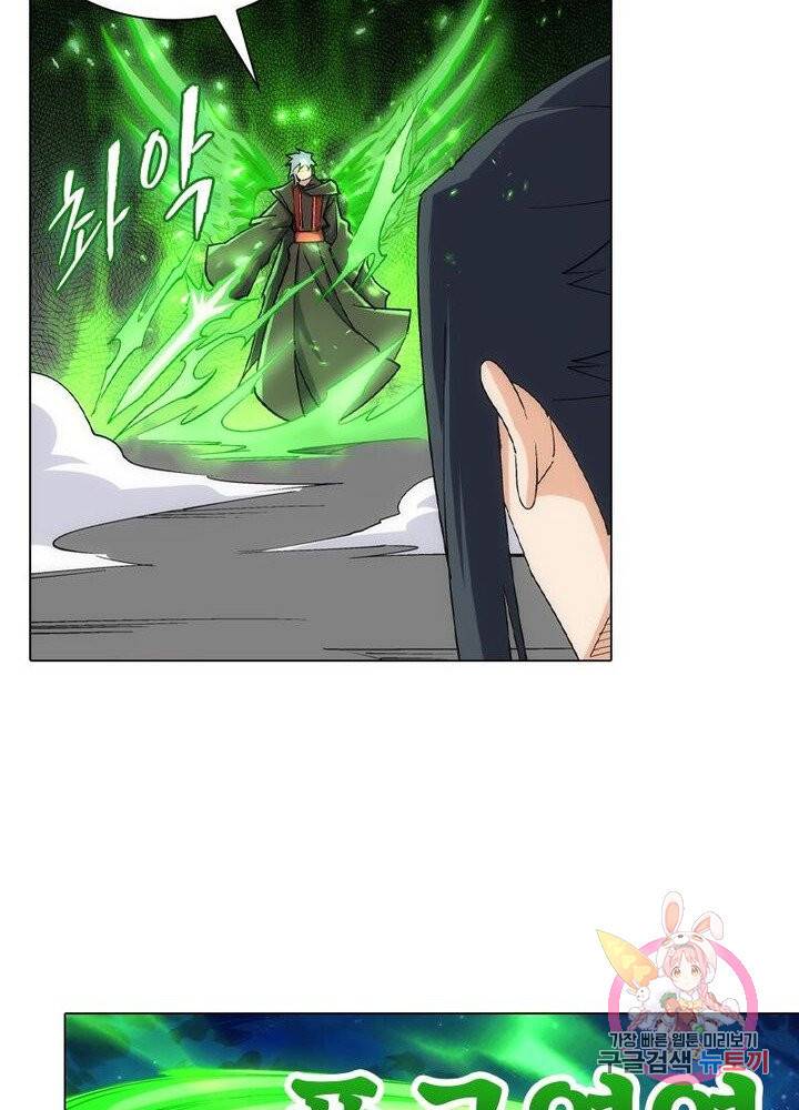역천사신 127화 6