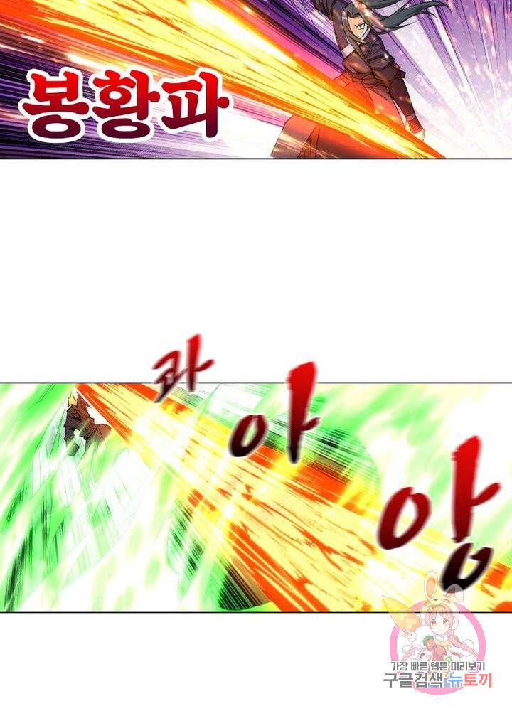 역천사신 127화 8