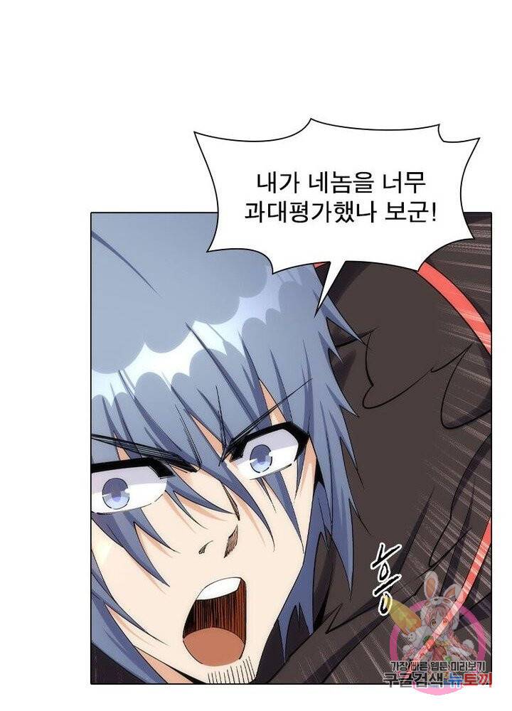 역천사신 127화 10
