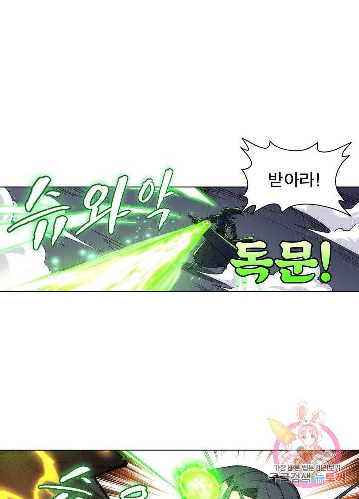 역천사신 127화 11