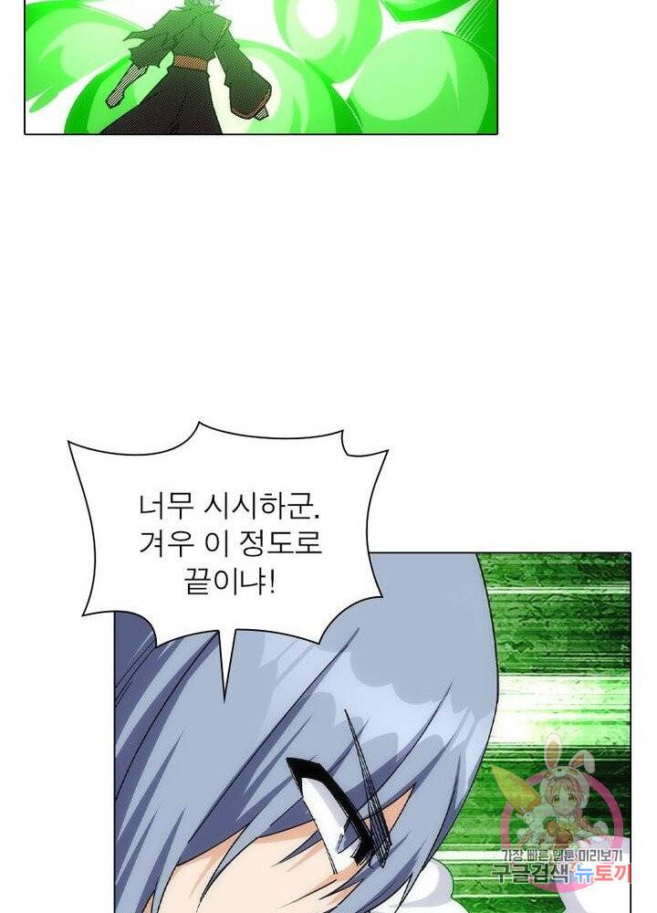 역천사신 127화 13