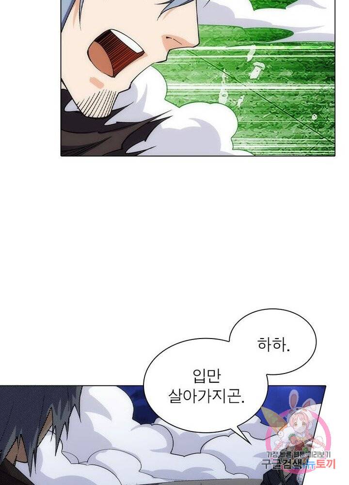 역천사신 127화 14