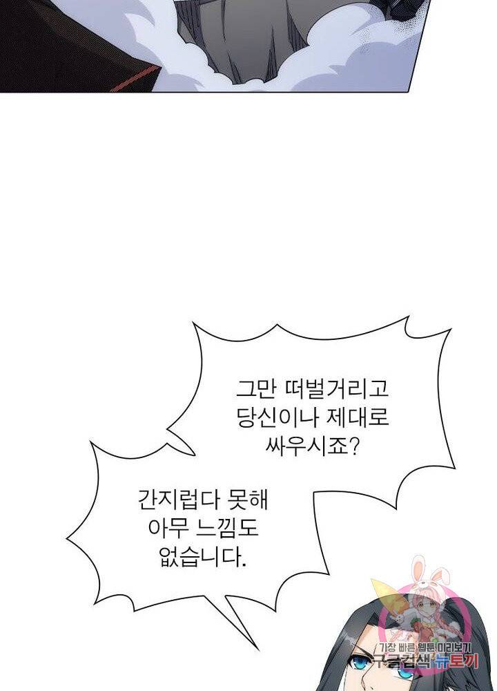 역천사신 127화 15