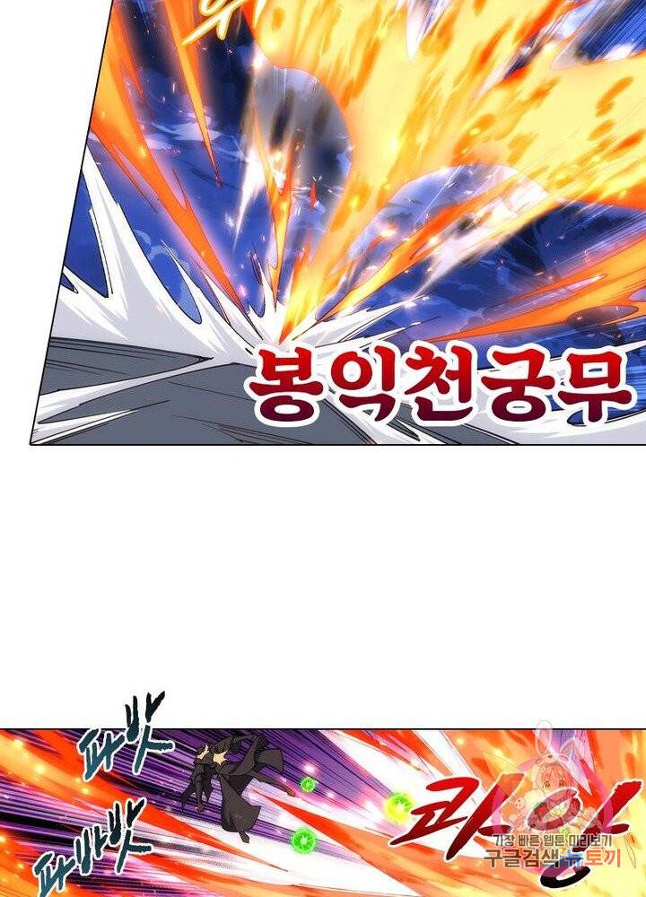 역천사신 127화 18