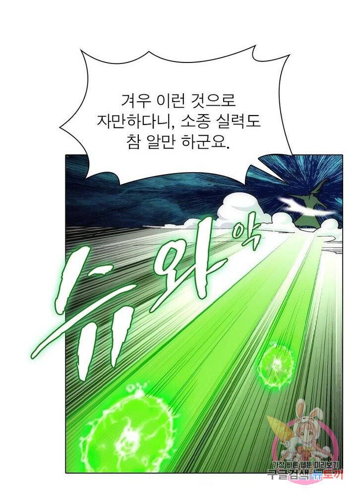역천사신 127화 20