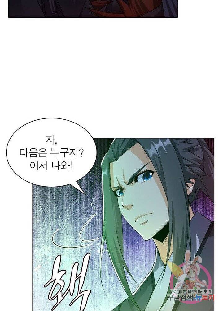 역천사신 127화 21