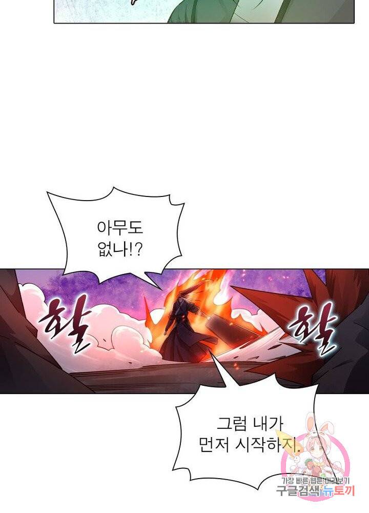 역천사신 127화 22