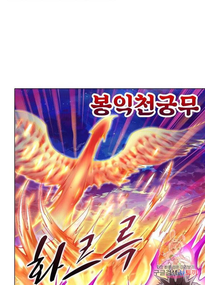역천사신 127화 26