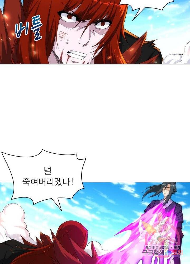 역천사신 127화 30