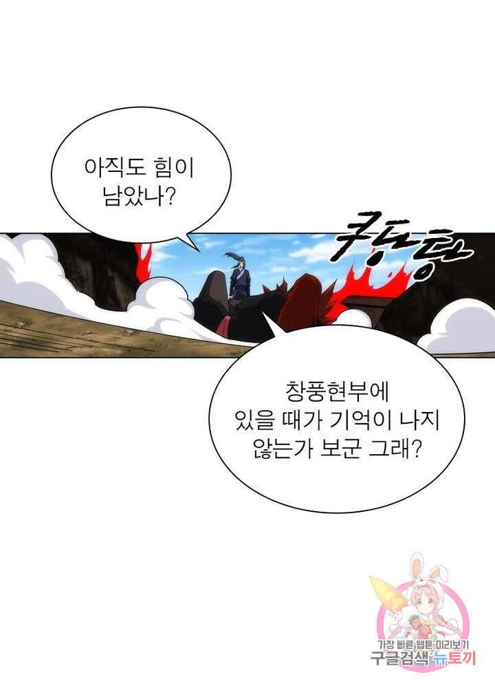 역천사신 127화 32