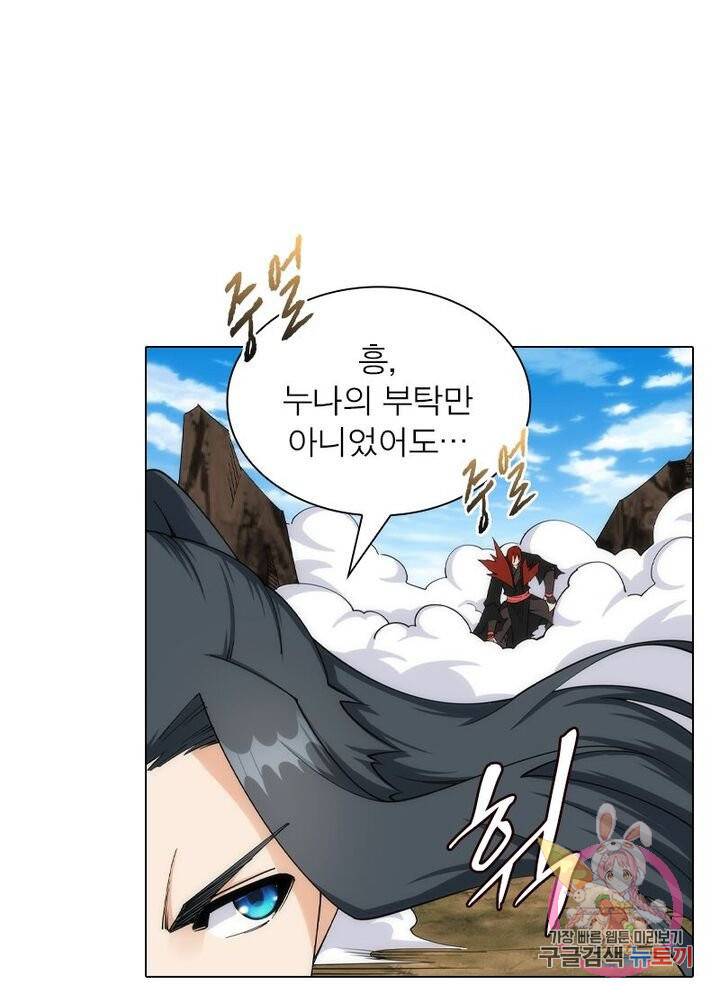 역천사신 127화 34