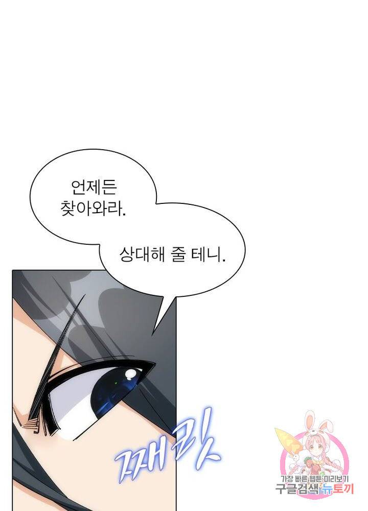 역천사신 127화 35