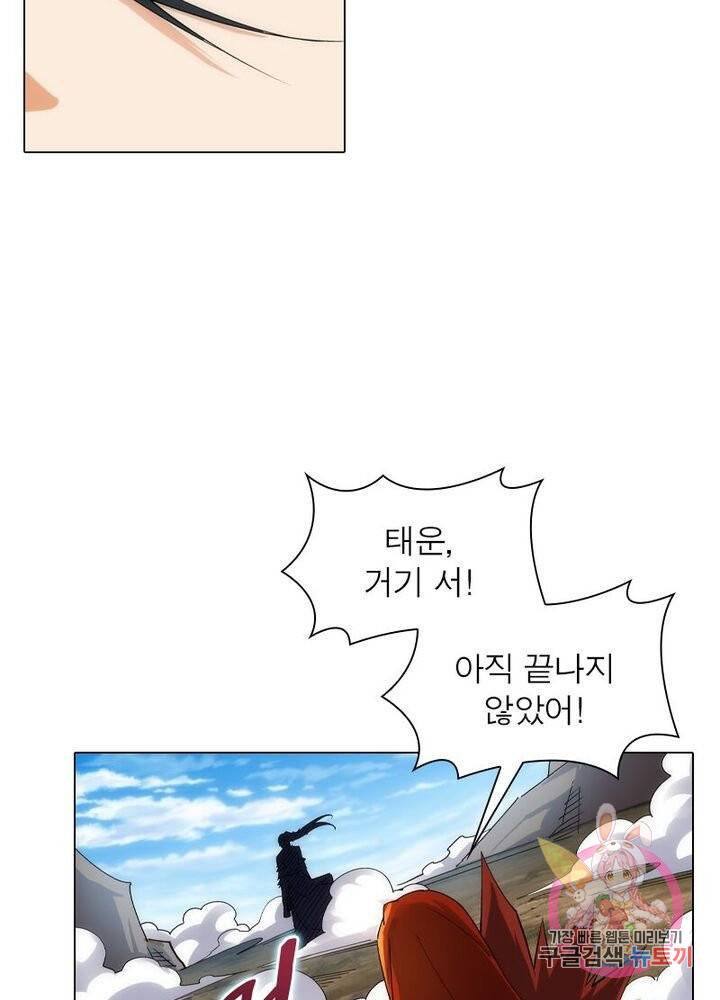 역천사신 127화 36