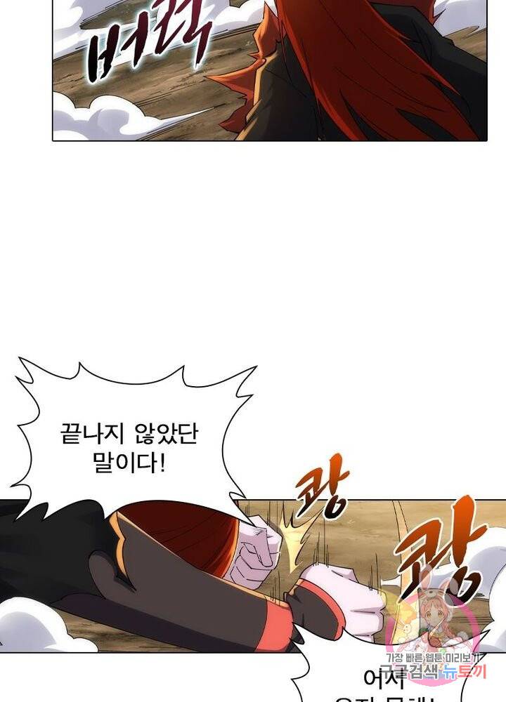 역천사신 127화 37