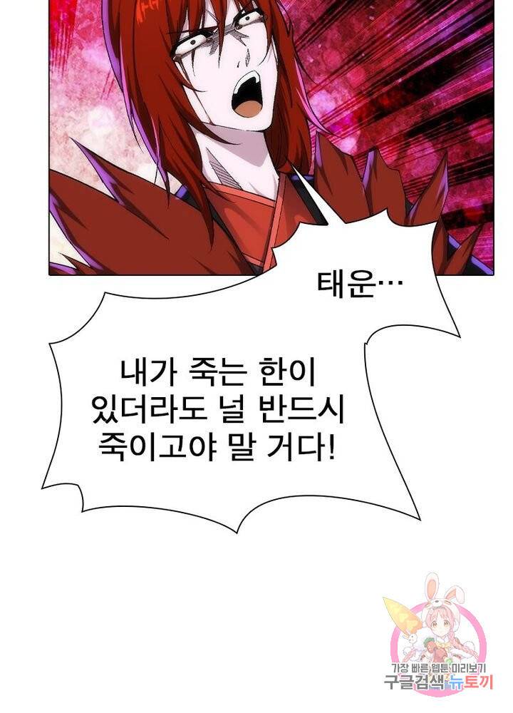 역천사신 127화 38