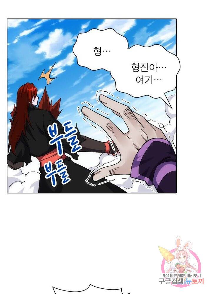 역천사신 127화 39
