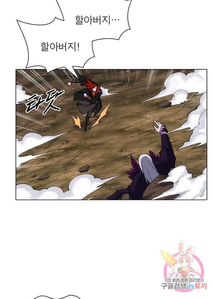 역천사신 127화 40