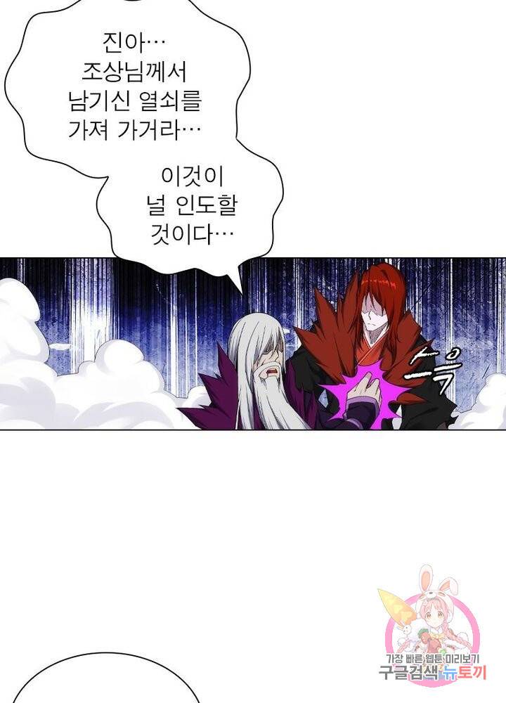 역천사신 127화 41