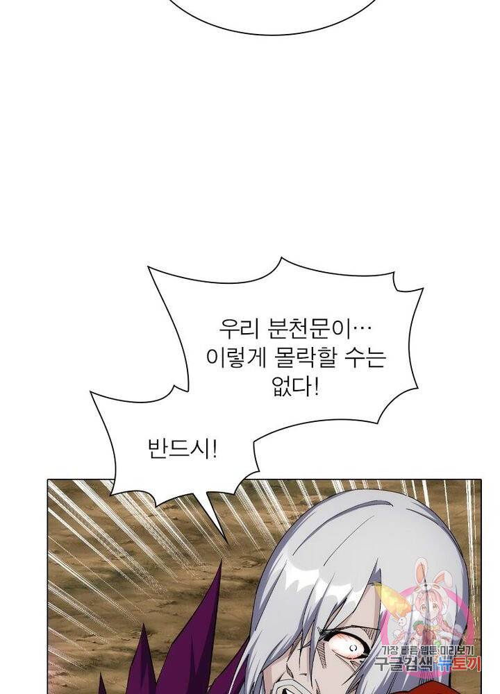 역천사신 127화 43