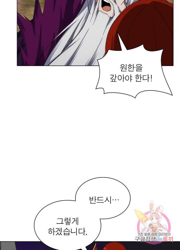 역천사신 127화 44