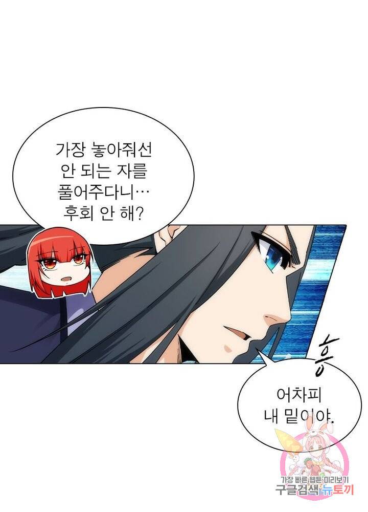 역천사신 127화 46