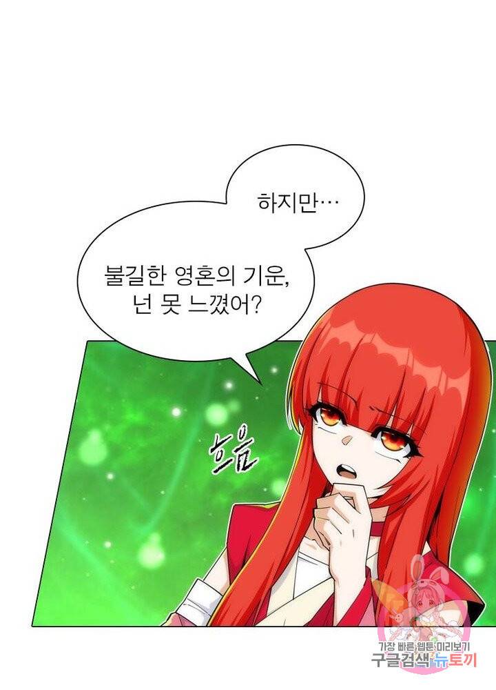 역천사신 127화 47