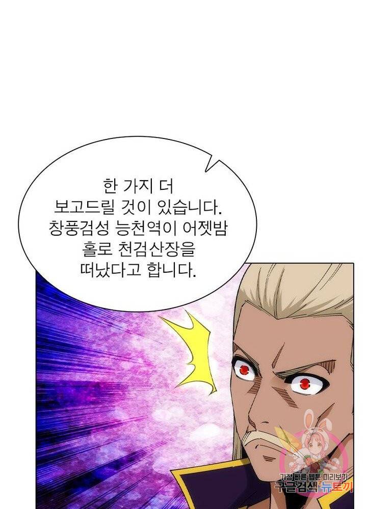 역천사신 127화 53