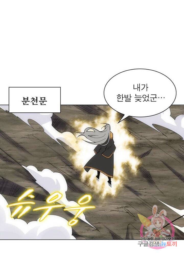 역천사신 127화 55
