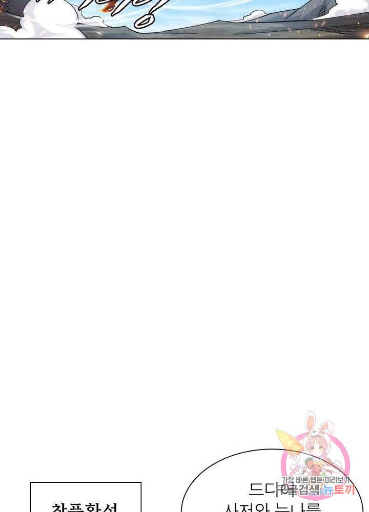 역천사신 127화 58