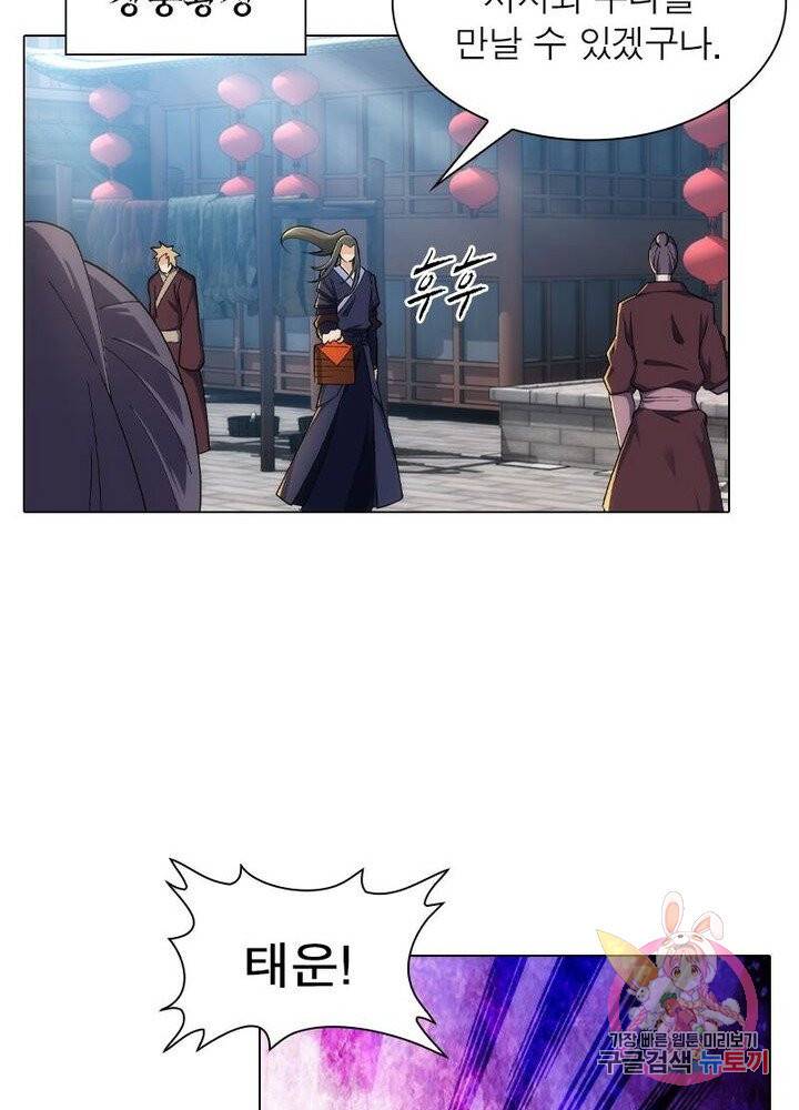 역천사신 127화 59