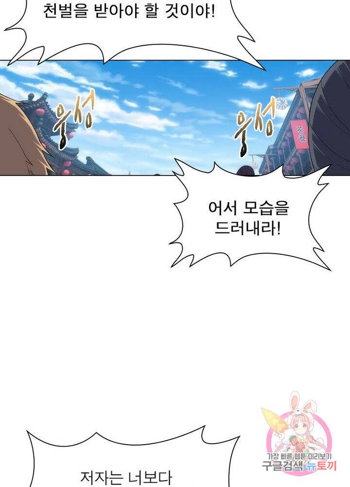 역천사신 127화 61