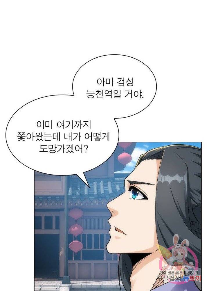 역천사신 127화 63