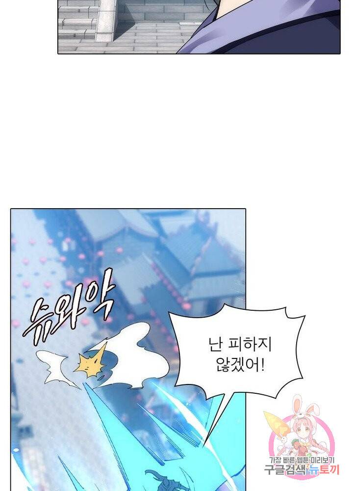 역천사신 127화 64