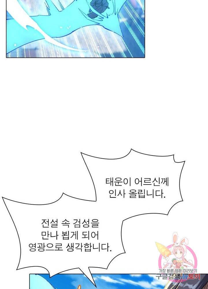 역천사신 127화 65
