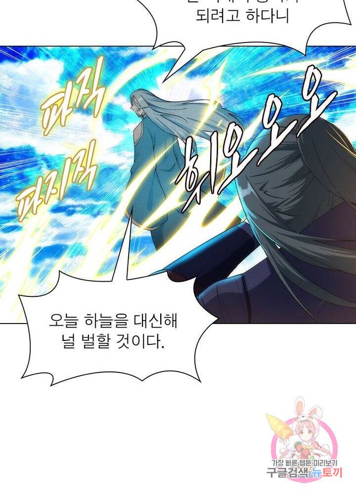 역천사신 127화 67