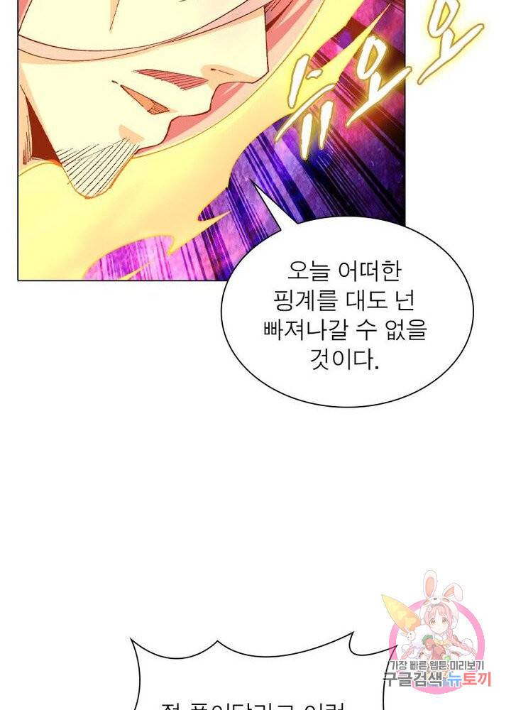 역천사신 127화 71