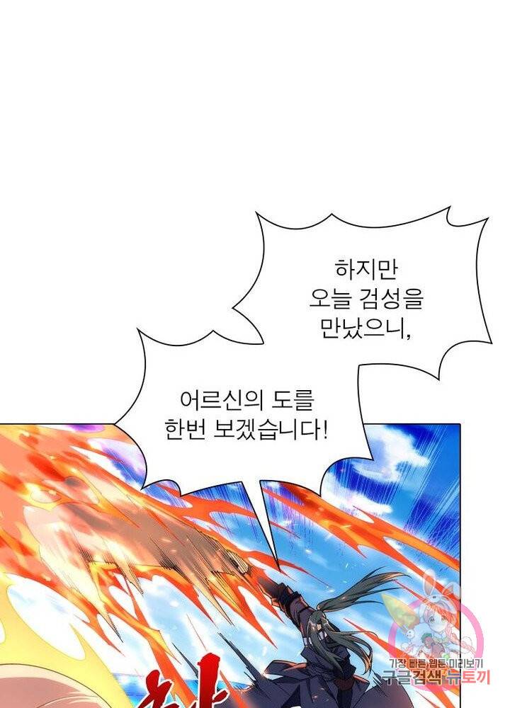 역천사신 127화 73
