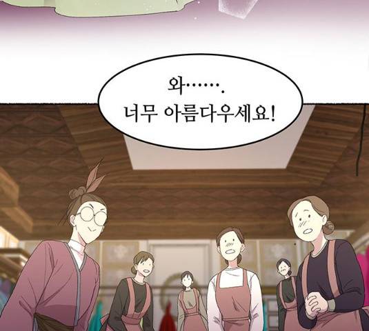 마른 가지에 바람처럼 49화 6