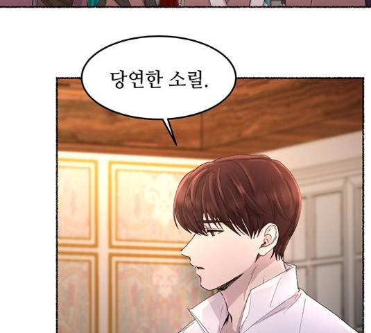 마른 가지에 바람처럼 49화 7