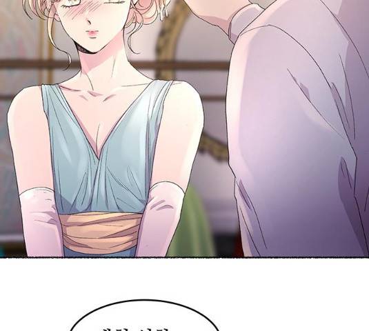마른 가지에 바람처럼 49화 10