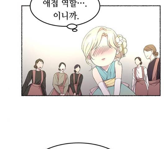 마른 가지에 바람처럼 49화 11